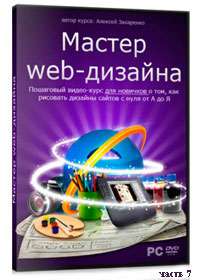  Web-    .7 ( )