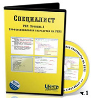 Уроки PHP. Профессиональная разработка сайтов ч.1 (видео онлайн)